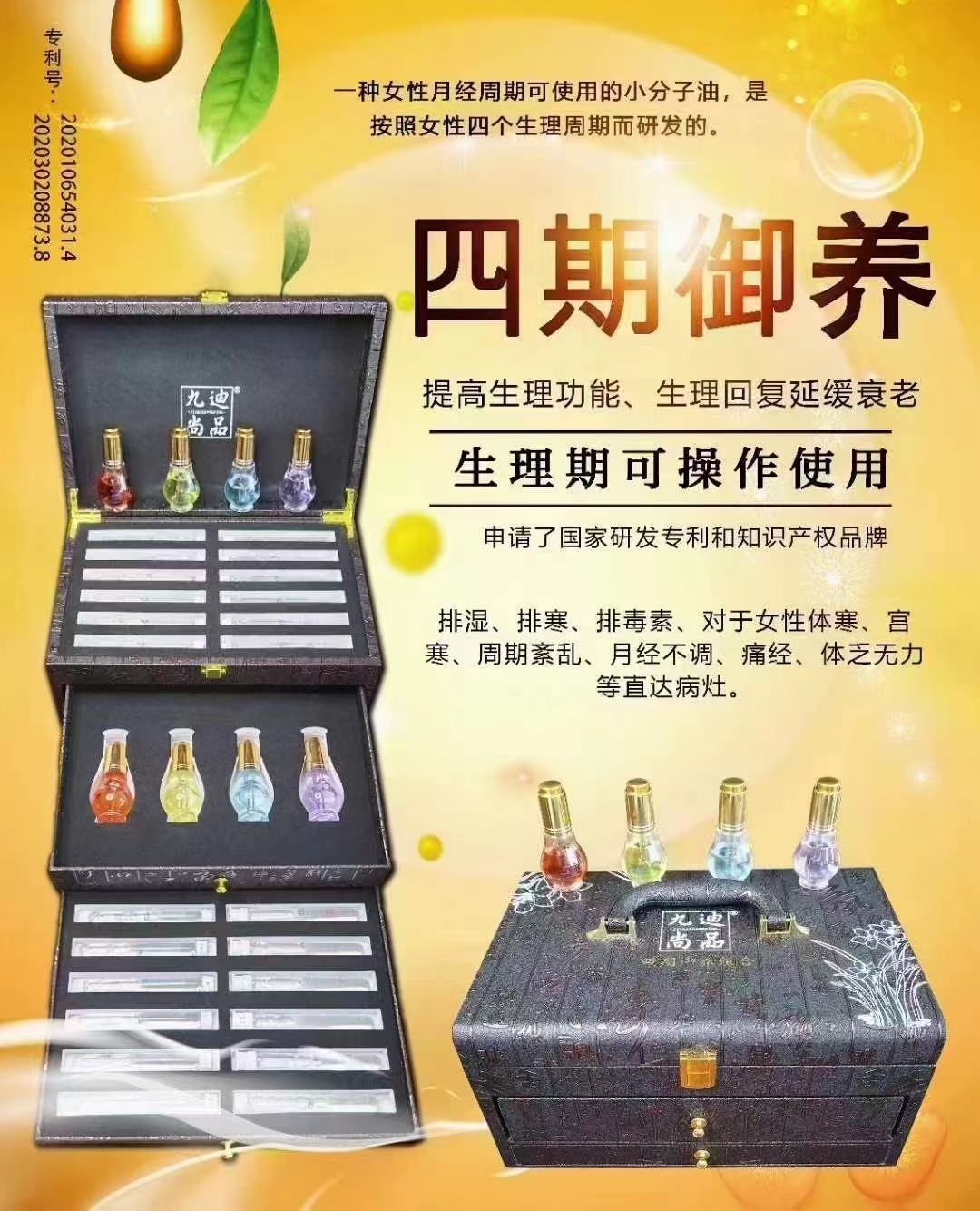 九迪尚品四期御養(yǎng)套.jpg