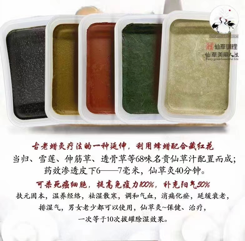 仙草調(diào)理套.jpg
