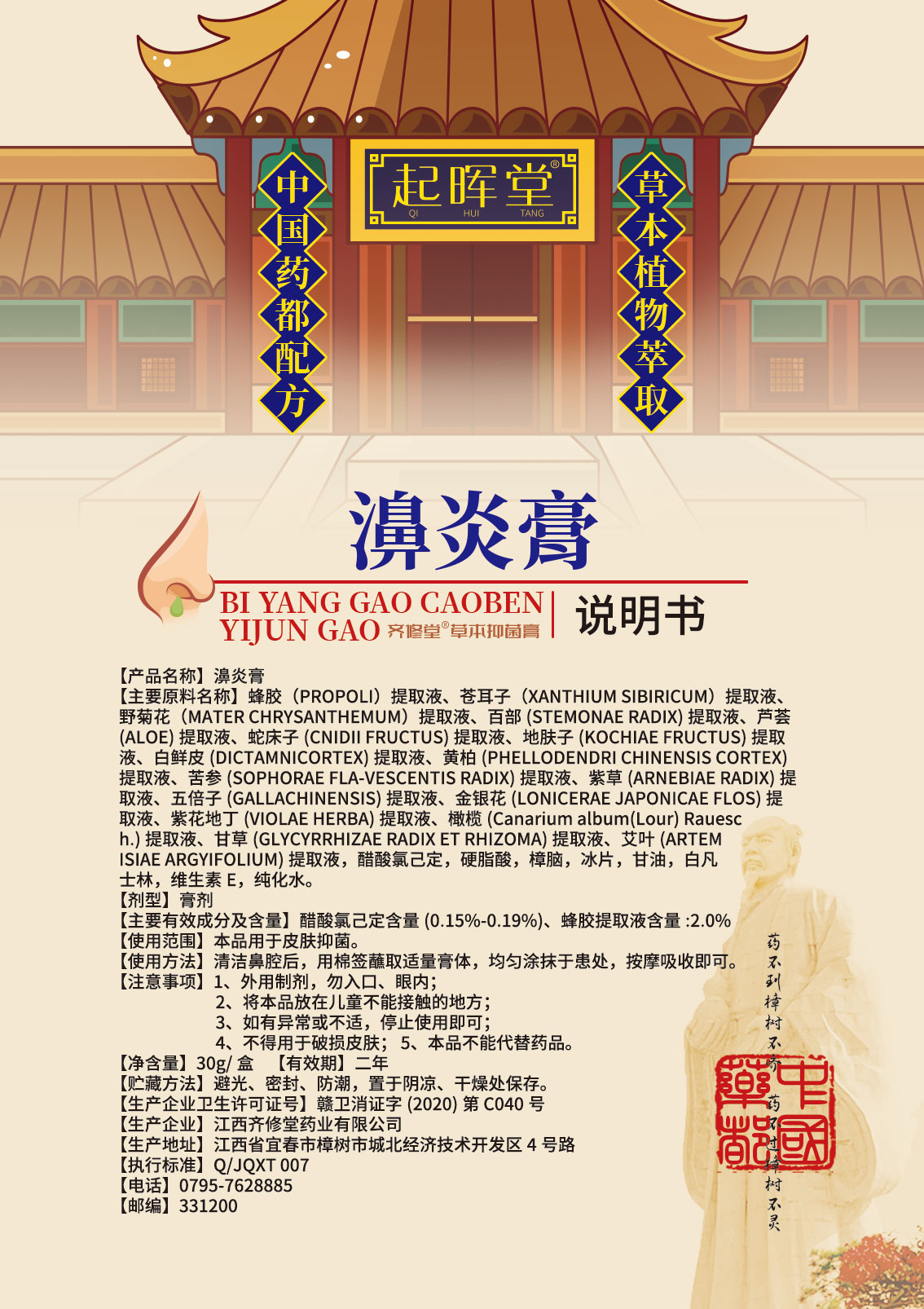 濞炎膏說明書.jpg