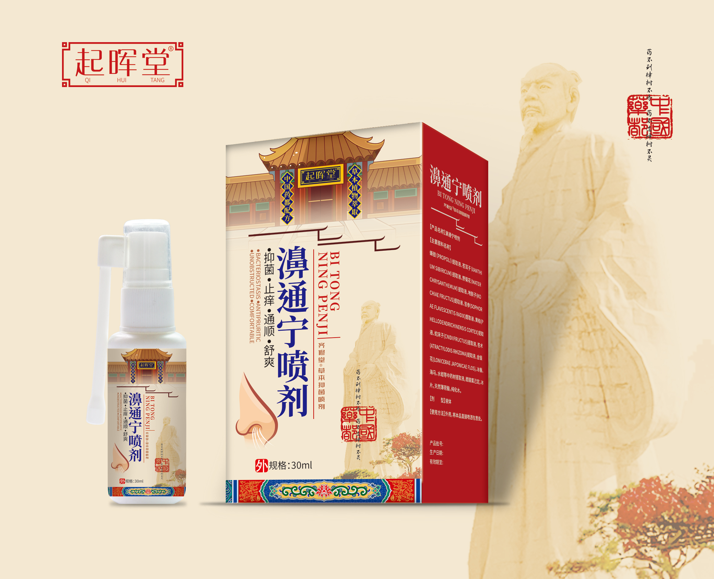 濞通寧噴劑.jpg