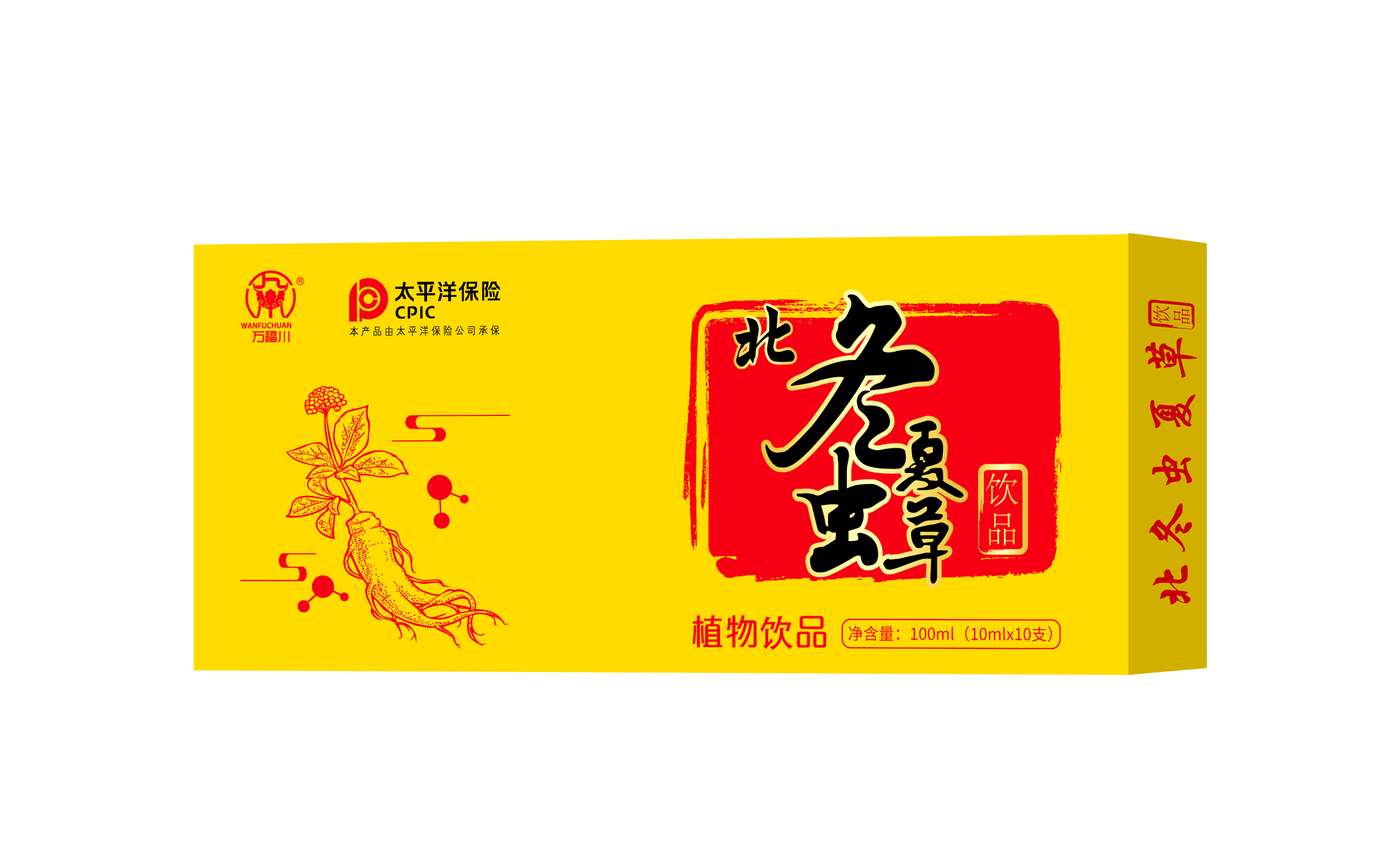 北冬蟲夏草植物飲品1.jpg