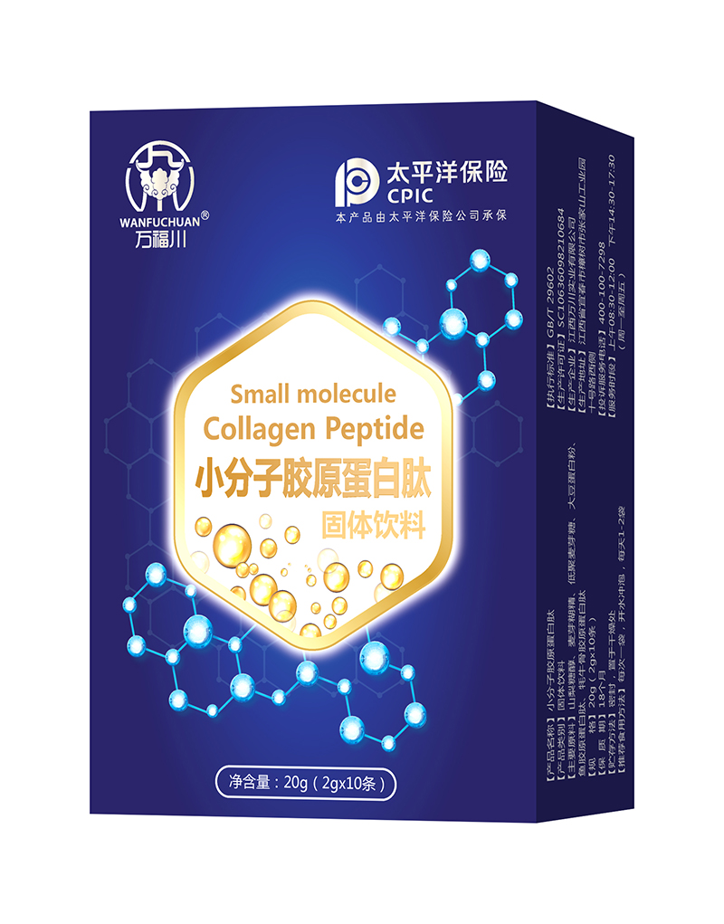 小分子膠原蛋白肽固體飲料.jpg