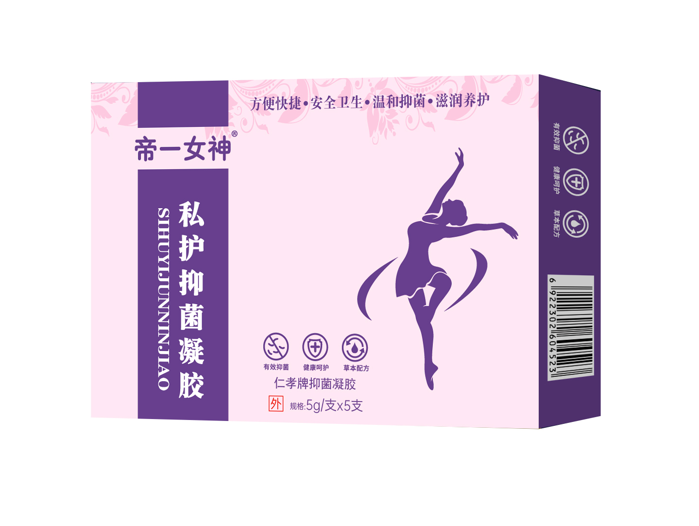 私護(hù)抑菌凝膠.jpg