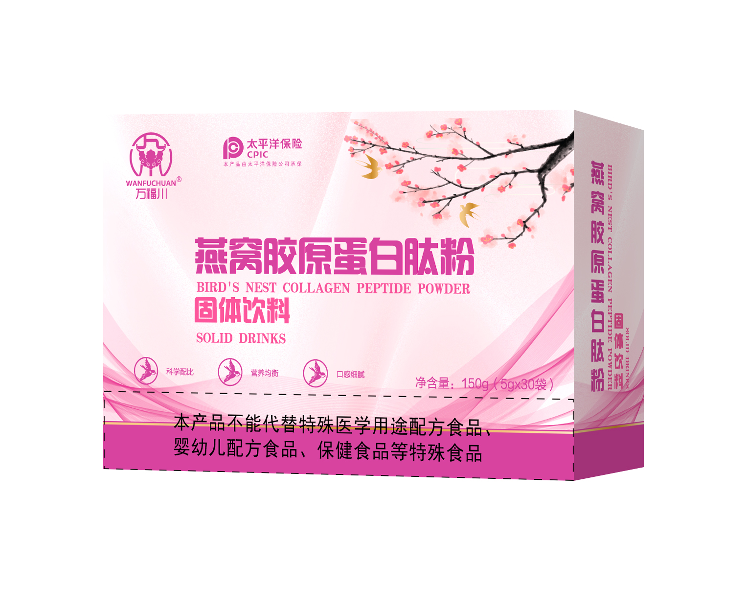 燕窩膠原蛋白肽粉固體飲料.jpg