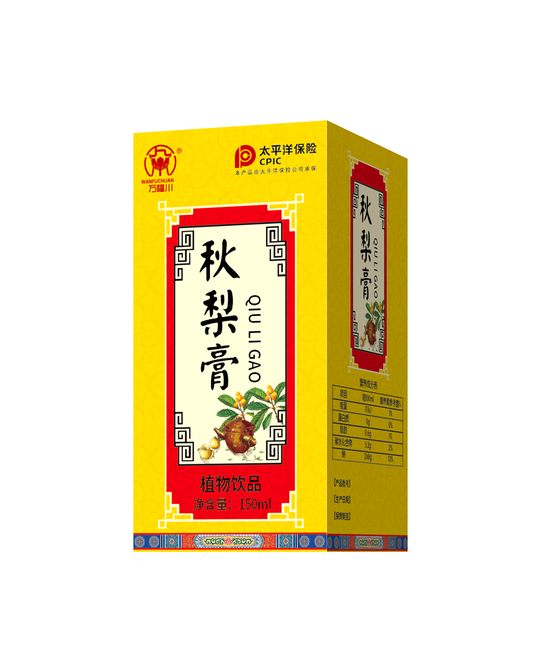 秋梨膏植物飲品.jpg