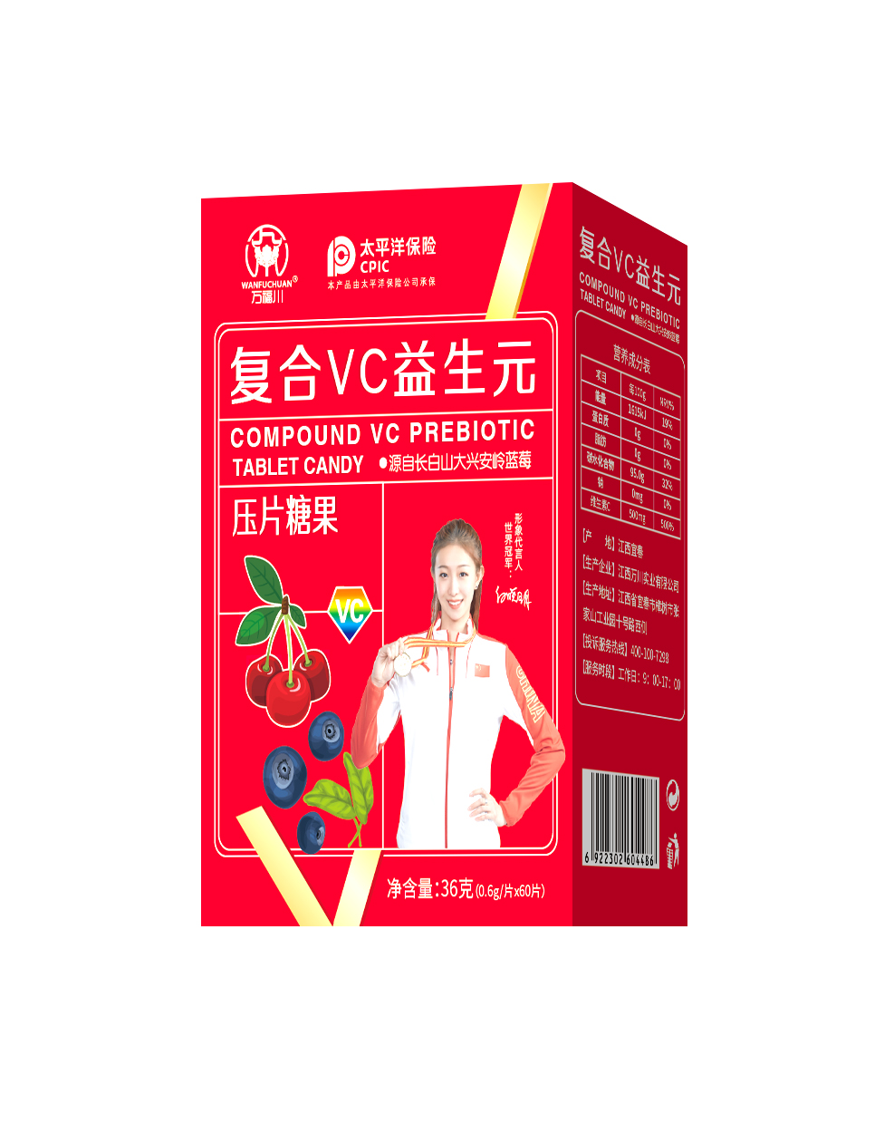 明星復(fù)合VC益生元壓片糖果.jpg