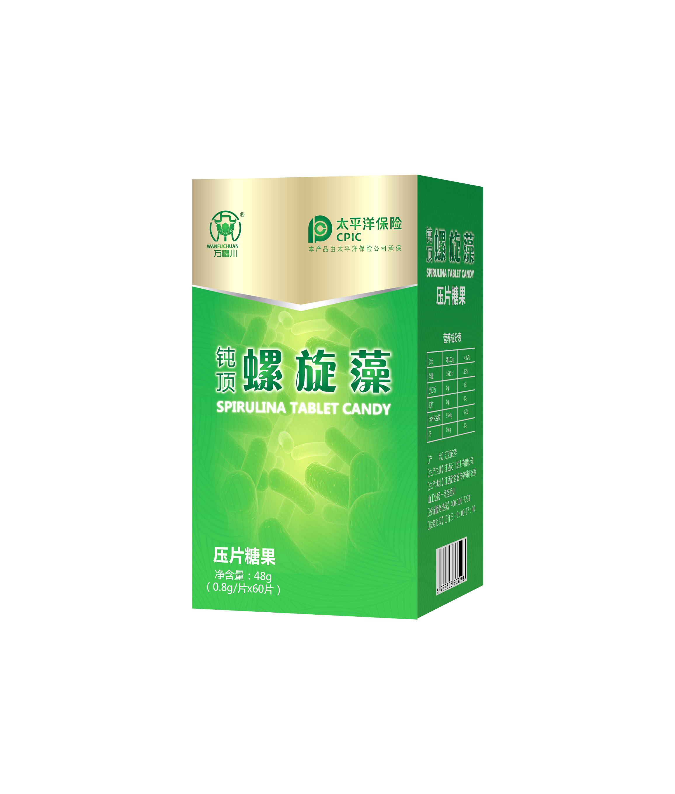 鈍頂螺旋藻壓片糖果.jpg