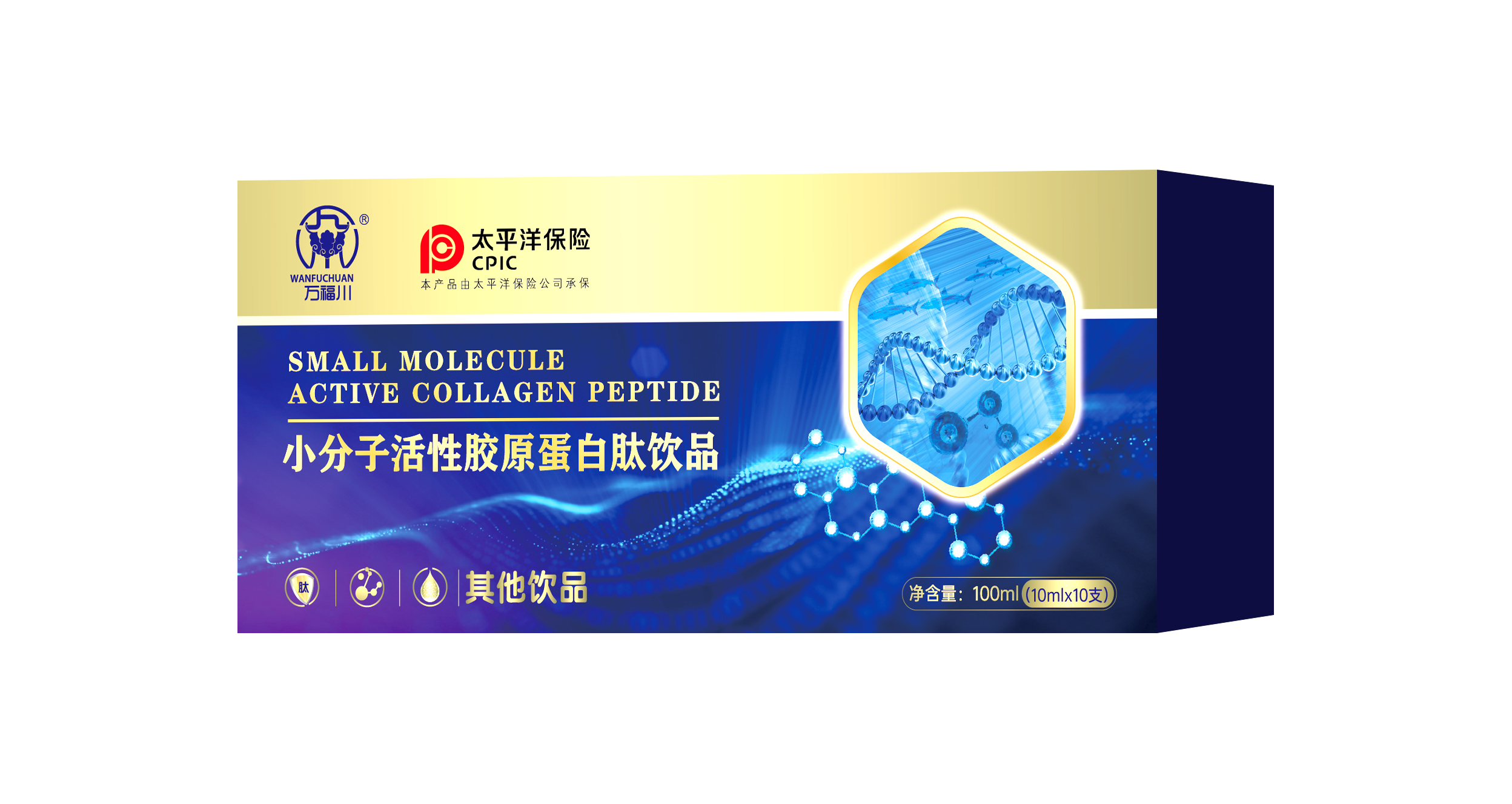 小分子活性膠原蛋白肽飲品.jpg