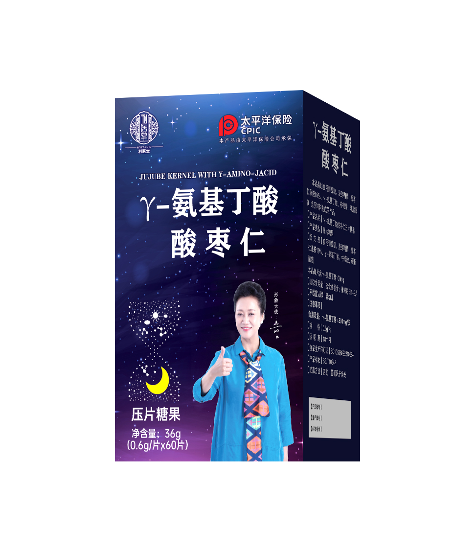 Y氨基丁酸酸棗仁壓片糖果.jpg