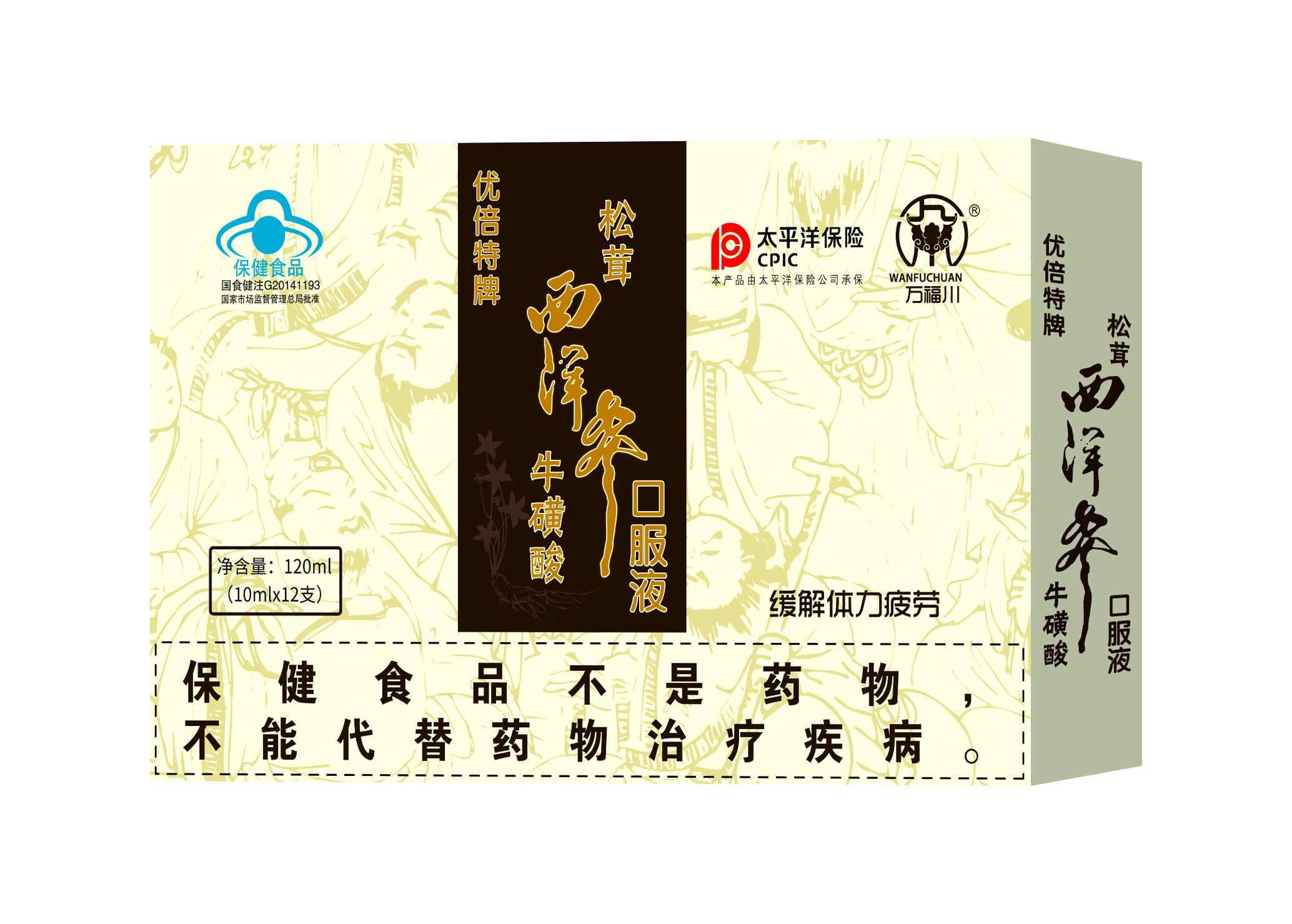 松茸西洋參?；撬峥诜?jpg