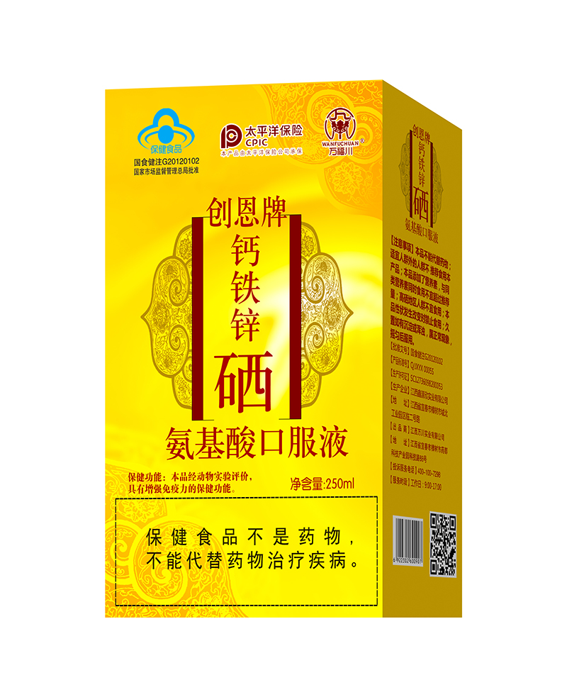 創(chuàng)恩牌鈣鐵鋅硒氨基酸口服液250ml.jpg