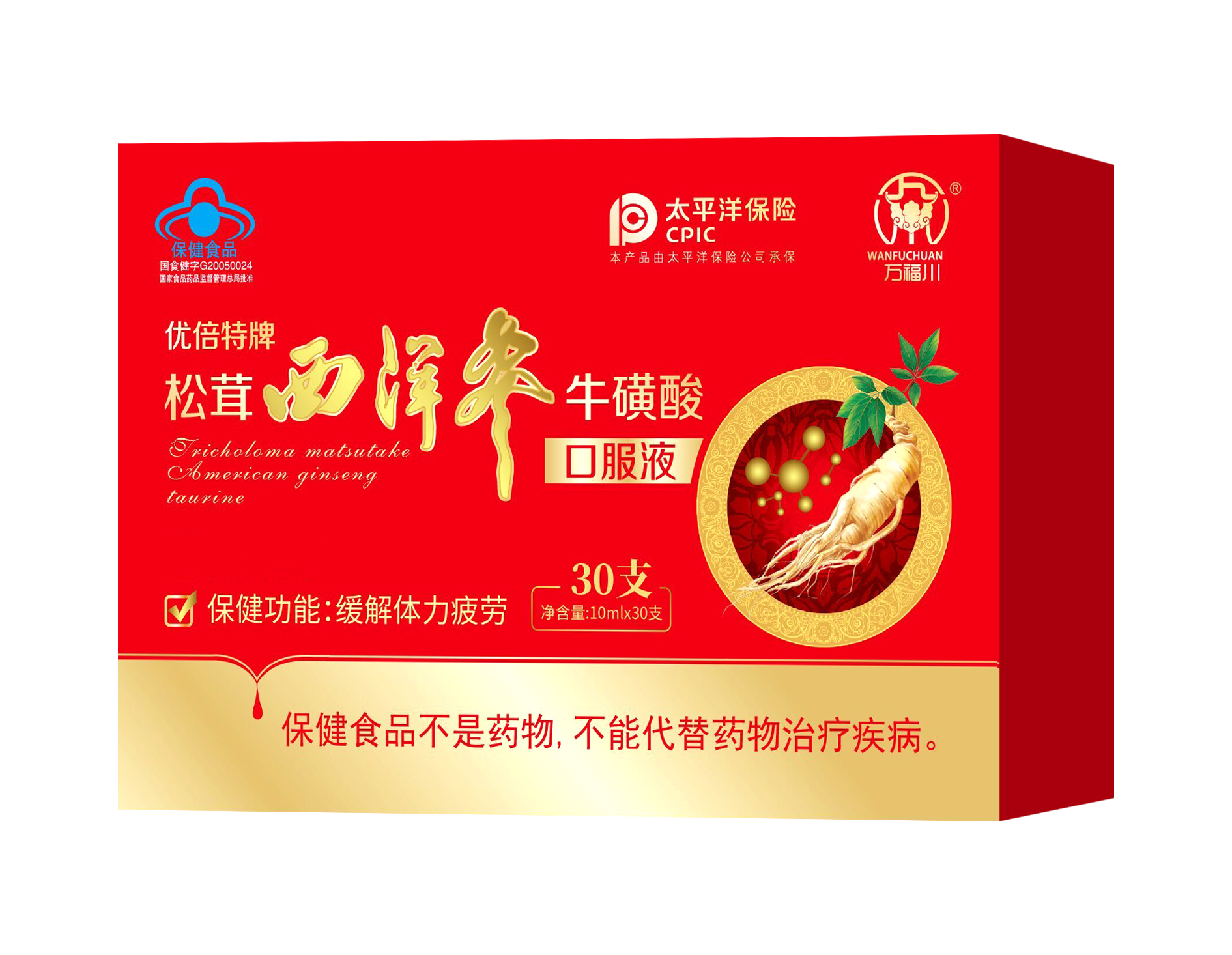 優(yōu)倍特牌松茸西洋參?；撬峥诜?jpg