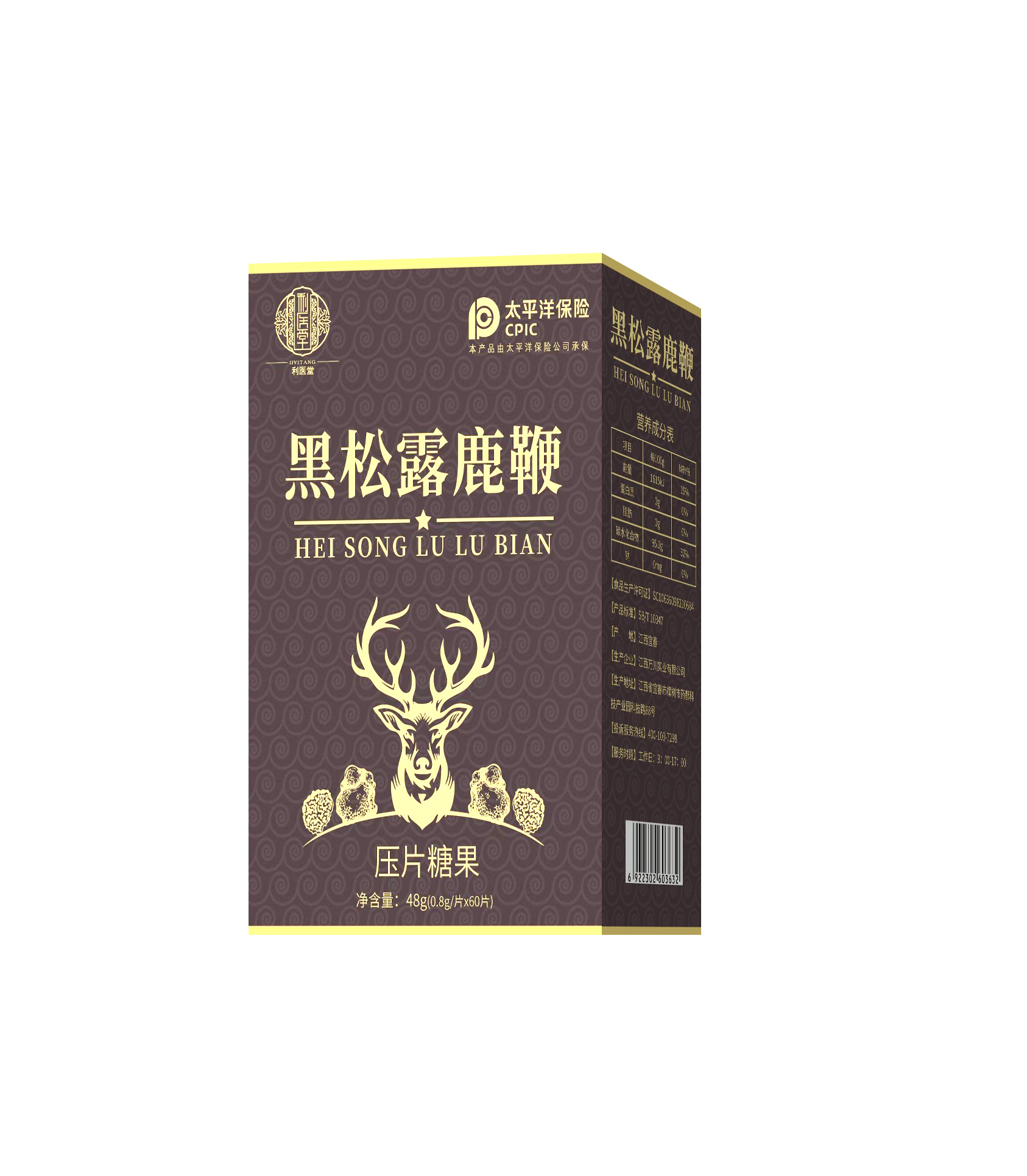 黑松露鹿鞭壓片糖果.jpg