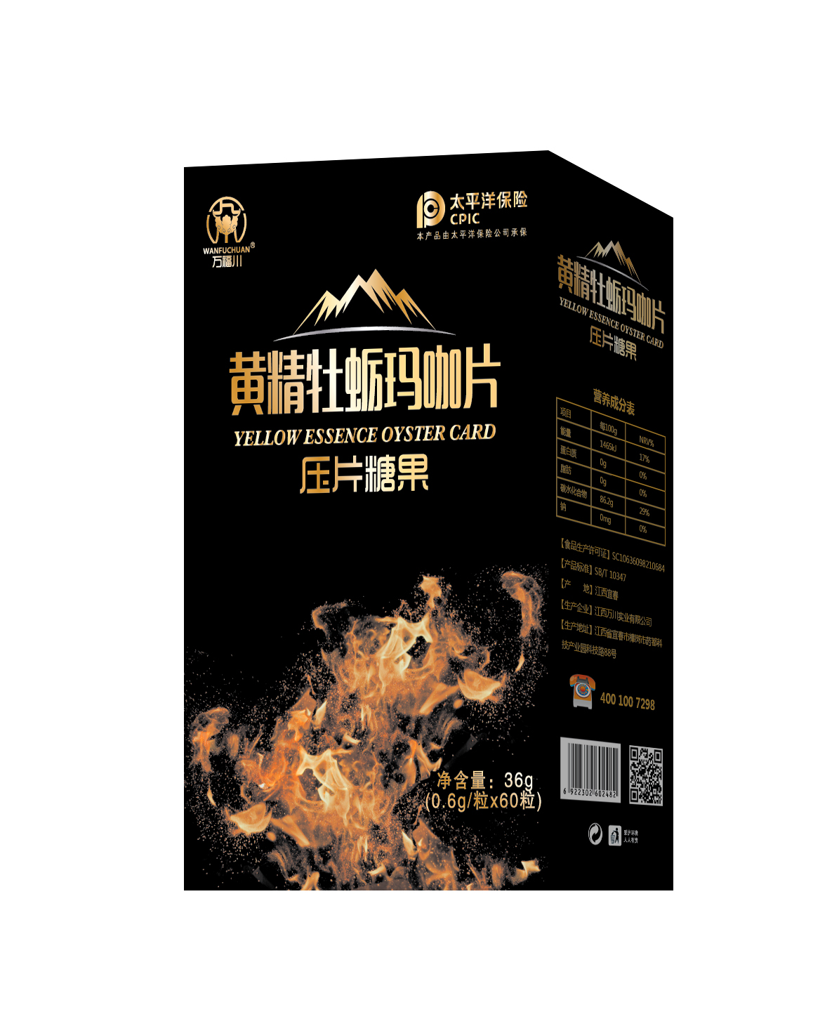 黃精牡蠣瑪咖片壓片糖果.jpg