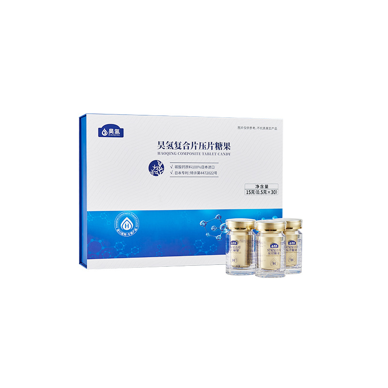 昊氫復合片壓片糖果oem源頭廠家 咀嚼片小批量批發(fā)定制