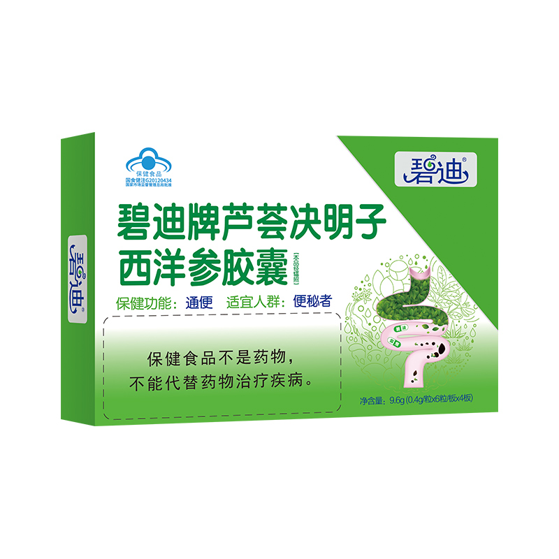碧迪牌蘆薈決明子西洋參膠囊代加工貼牌,安全可靠