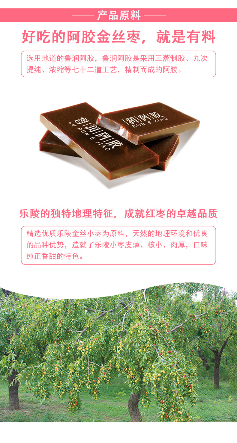 藍(lán)帽-100克-康潤紅牌阿膠金絲棗（粉袋）_02.jpg