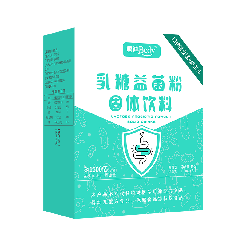 碧迪Bedy乳糖益菌粉固體飲料貼牌oem,這家挺靠譜的