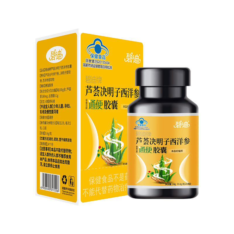 碧迪牌蘆薈決明子西洋參通便膠囊代加工實(shí)力廠家提供全方位一站式加工服務(wù)