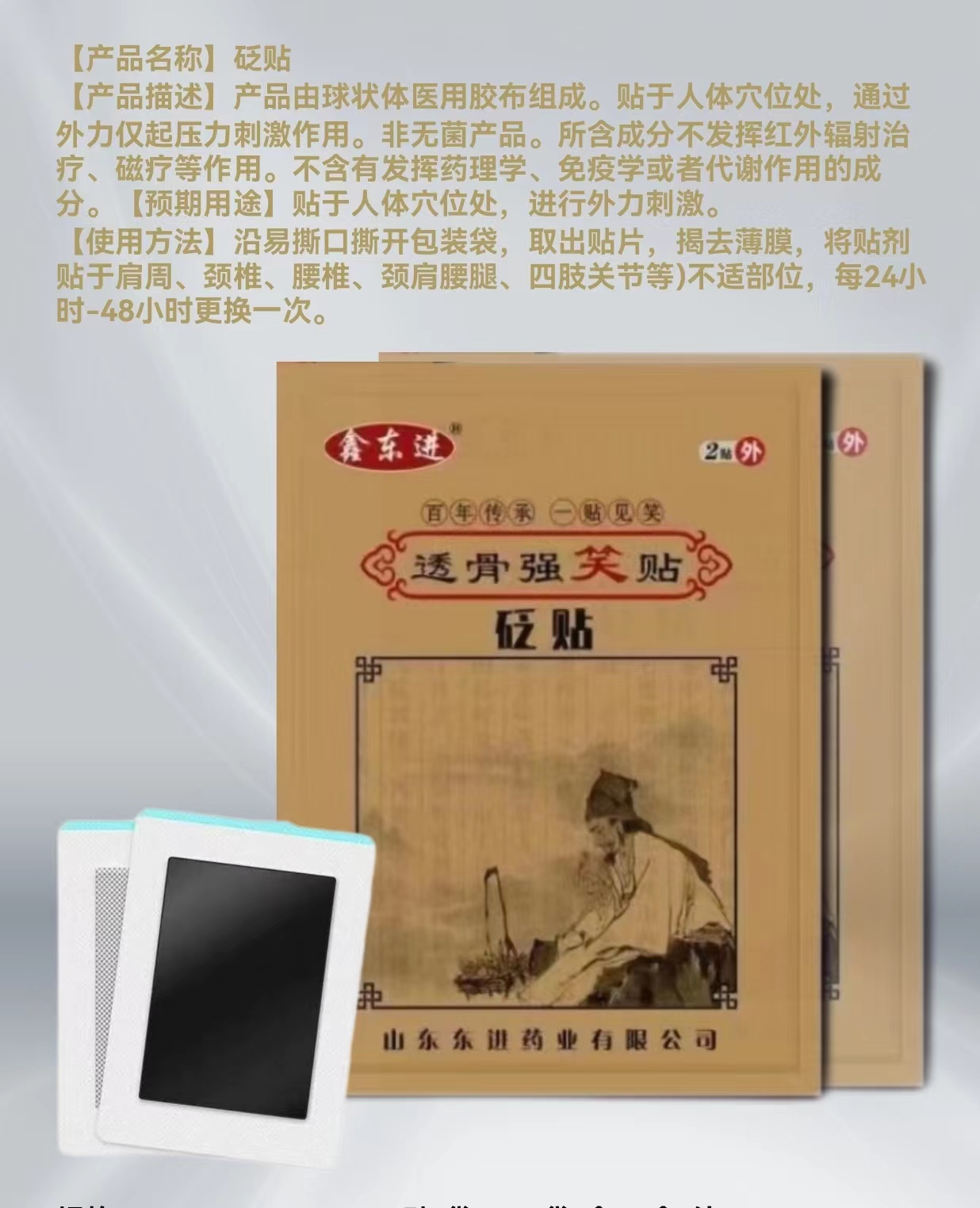 透骨強(qiáng)笑貼代加工,咨詢+試樣+生產(chǎn)價(jià)格透明一周搞定