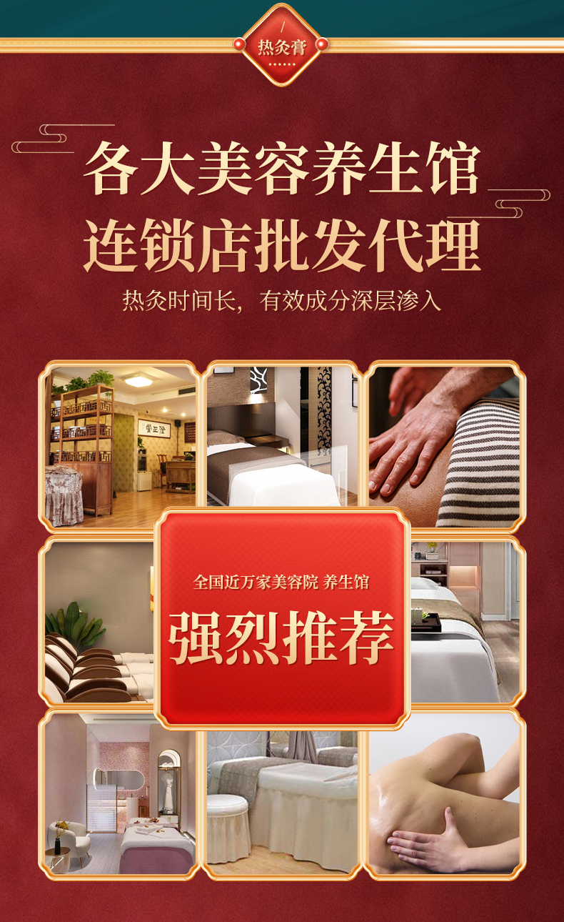 熱灸康保健膏詳情_13.jpg