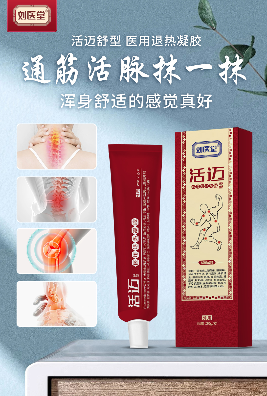 劉醫(yī)堂醫(yī)用退熱凝膠貼牌代加工定制,嚴格把控產(chǎn)品品質