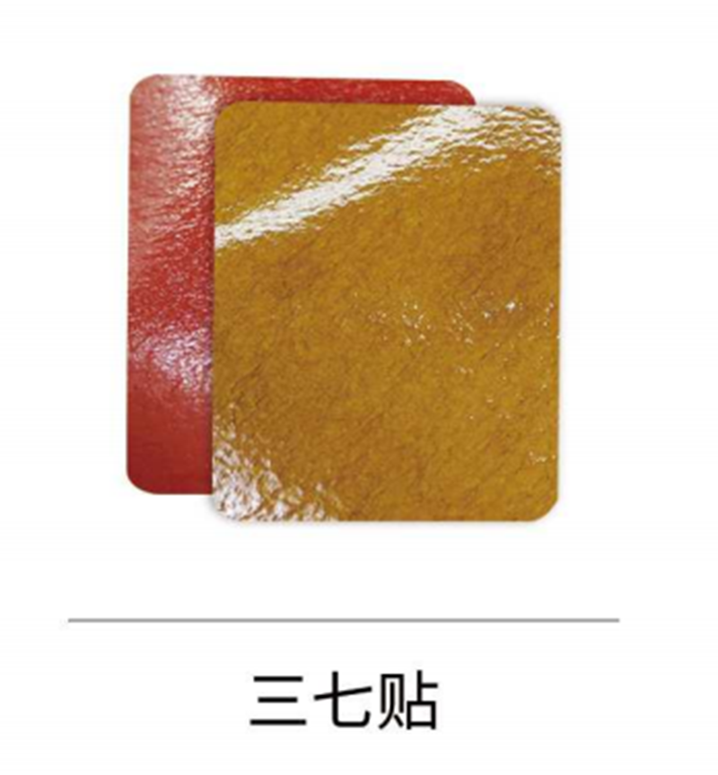 三七貼.png