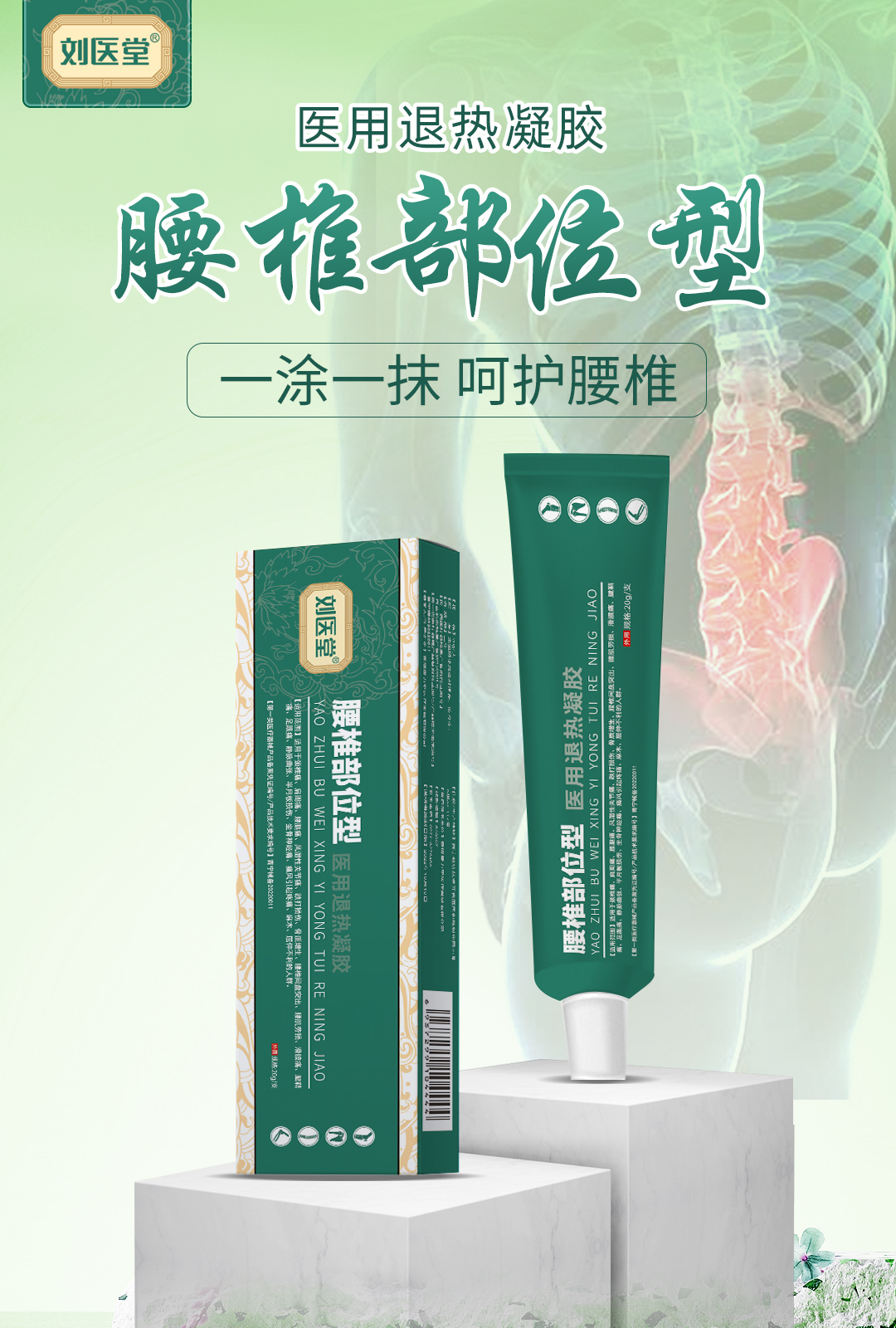 劉醫(yī)堂醫(yī)用退熱凝膠一站式貼牌,快速了解生產(chǎn)過程