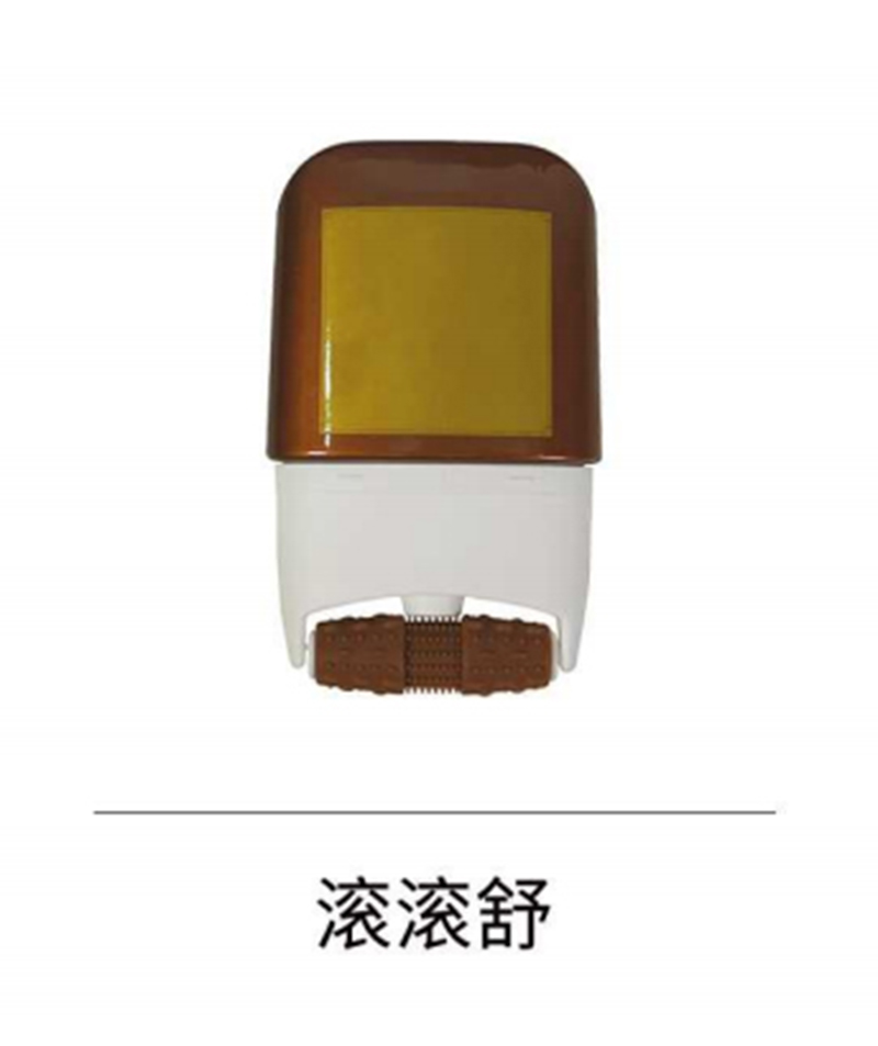 滾滾舒.jpg