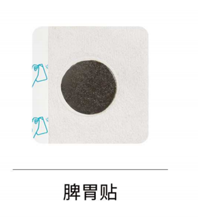 脾胃貼.png