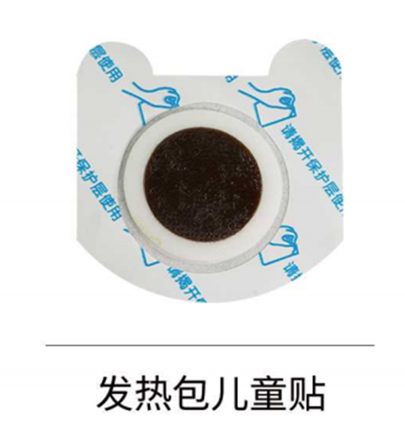 發(fā)熱包兒童貼代加工,源頭廠家產(chǎn)品豐富，可獨(dú)立定制