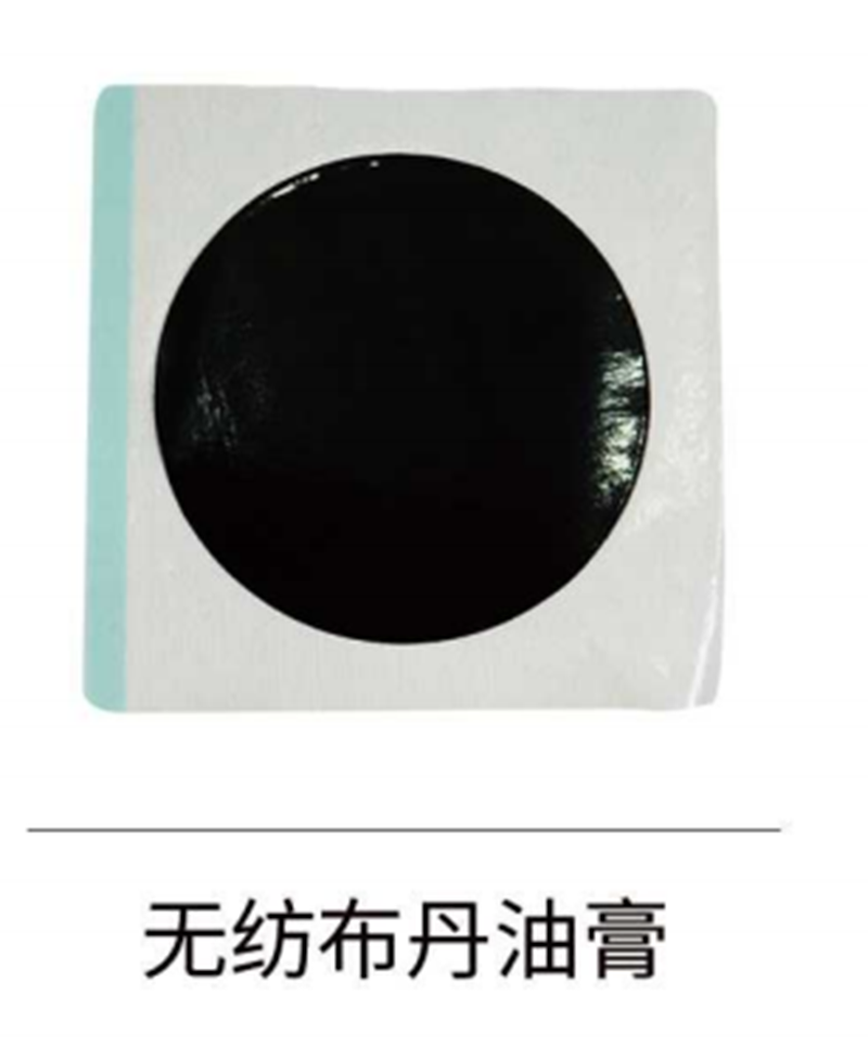 無紡布丹油膏貼牌代加工,我們努力為您服務
