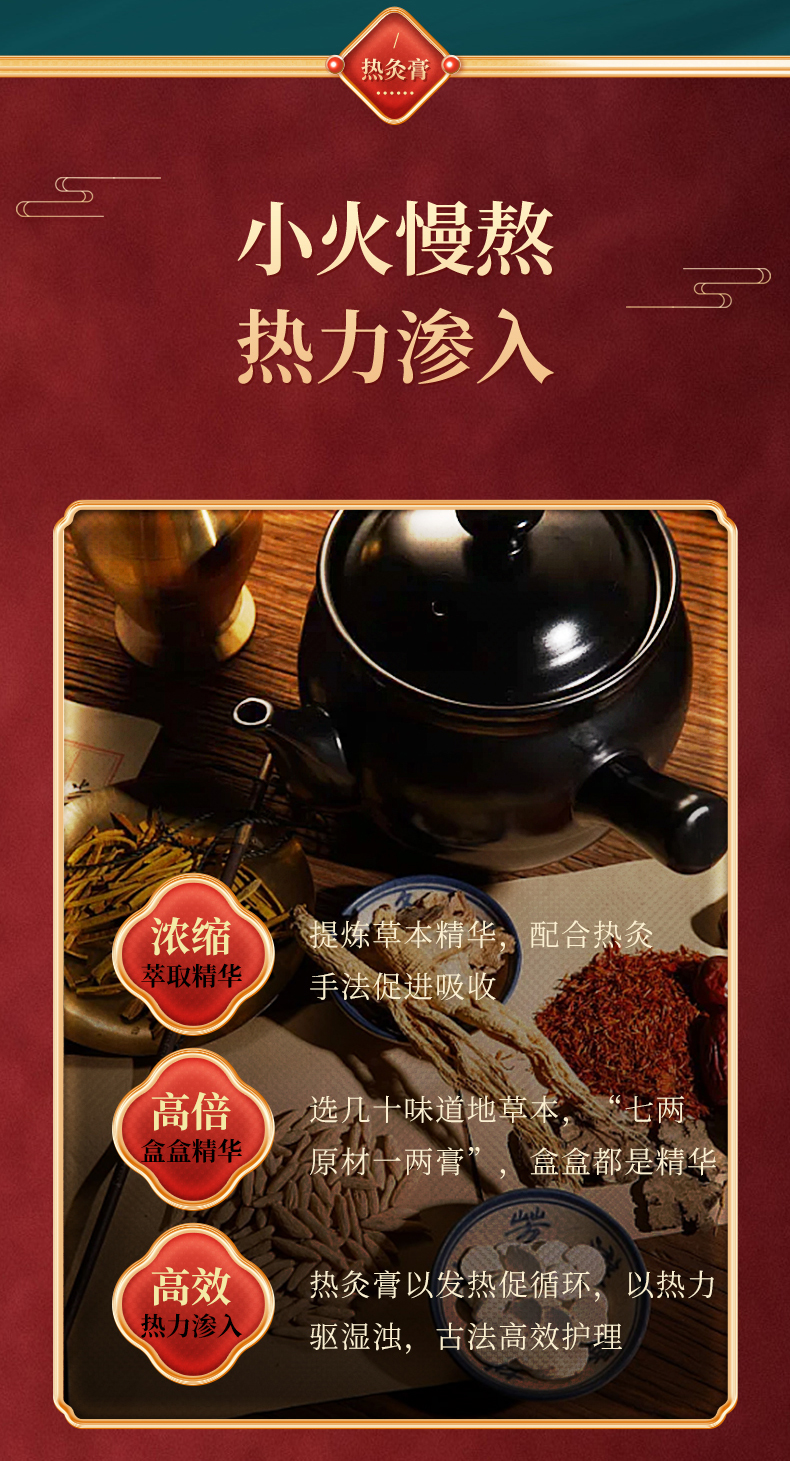 熱灸康保健膏詳情_03.jpg