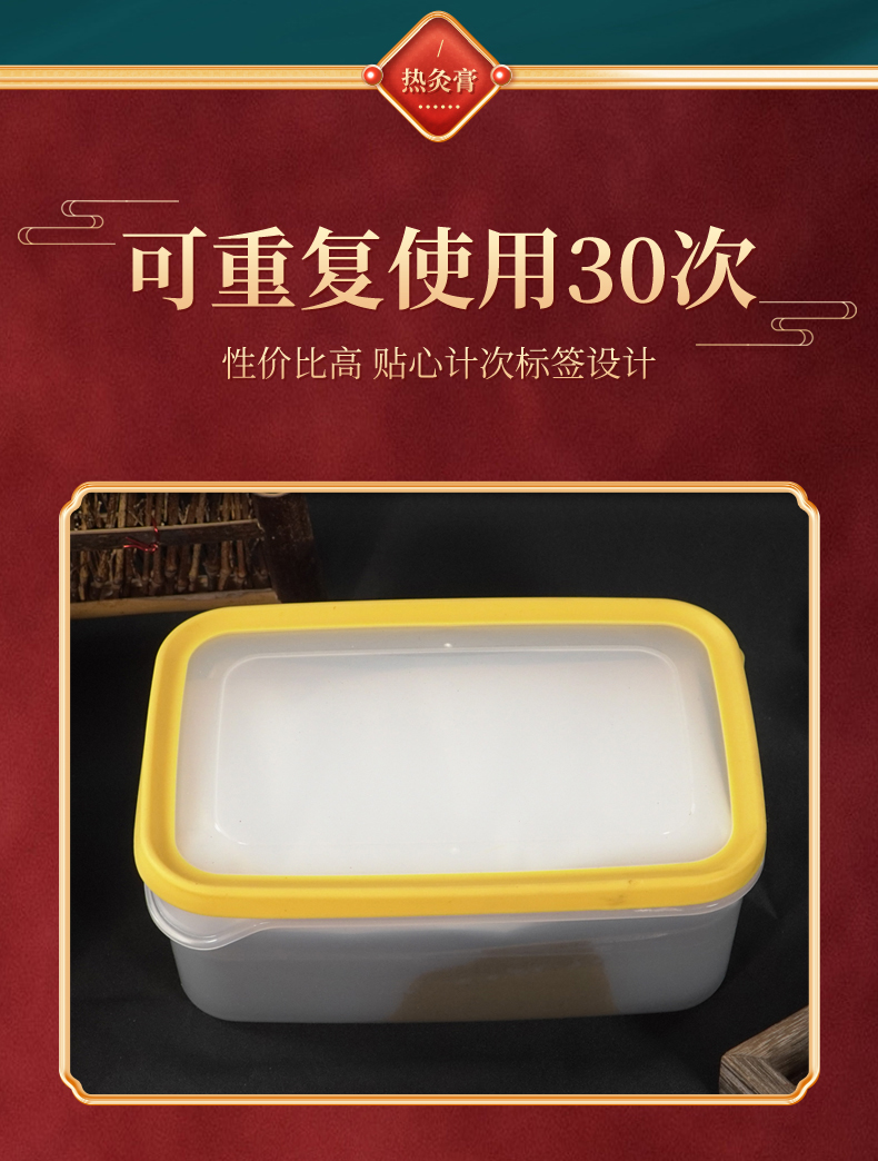 熱灸康保健膏詳情_09.jpg