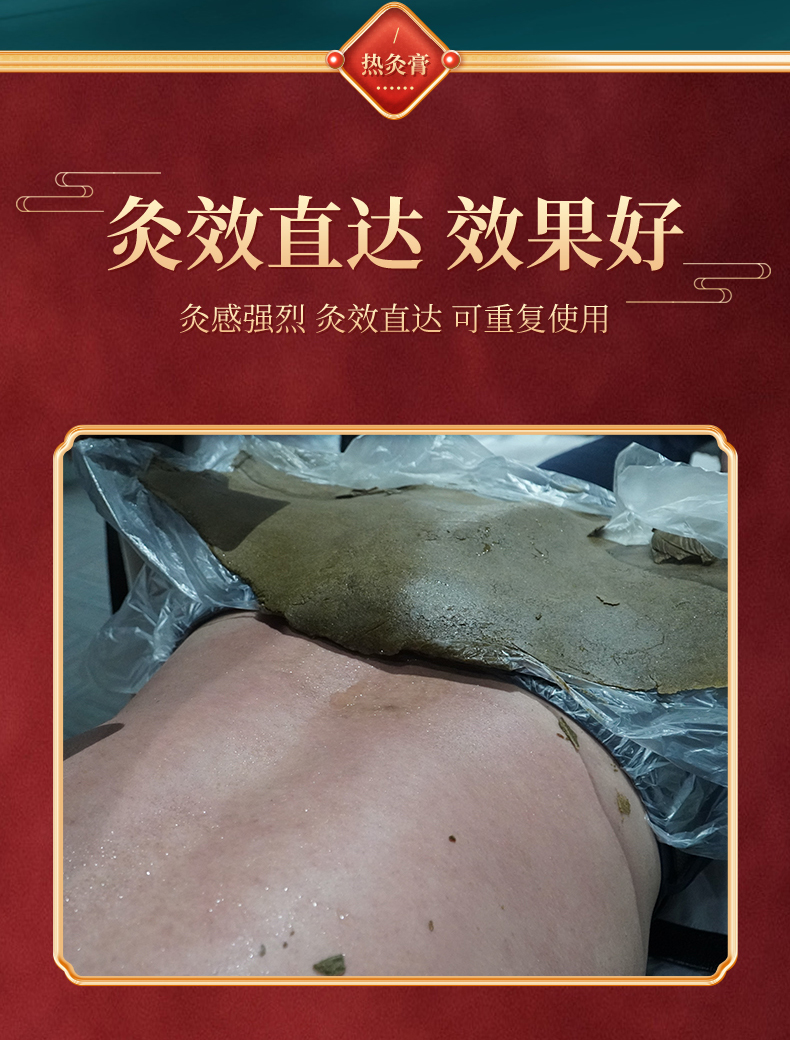 熱灸康保健膏詳情_07.jpg