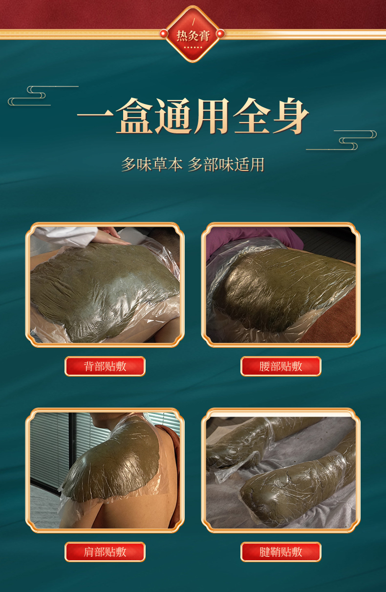 熱灸康保健膏詳情_10.jpg