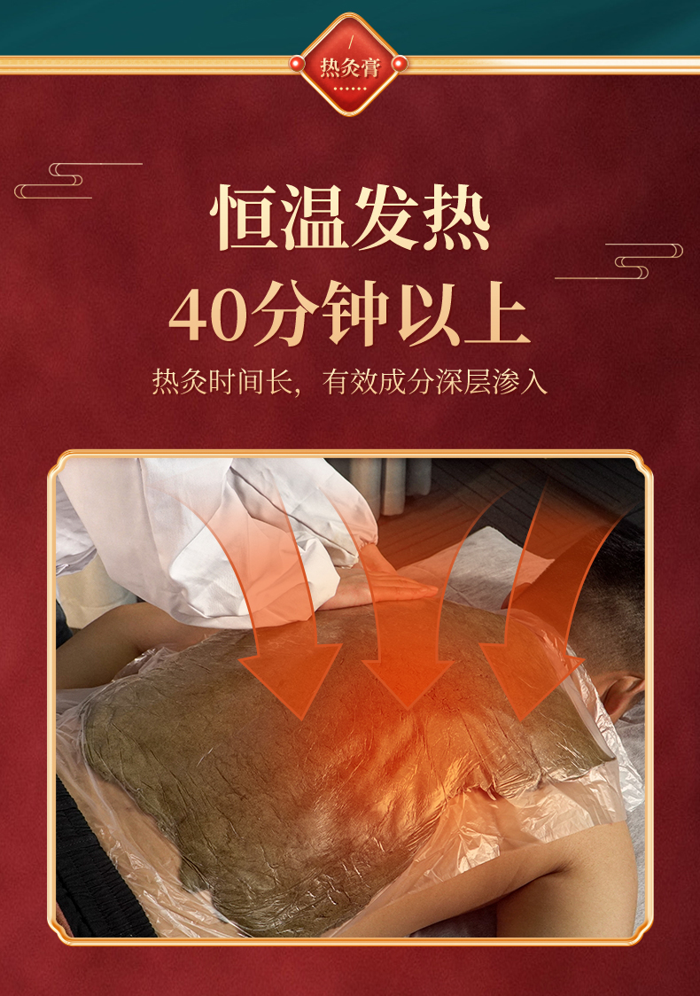 熱灸康保健膏詳情_11.jpg