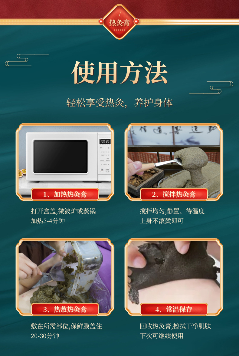 熱灸康保健膏詳情_12.jpg