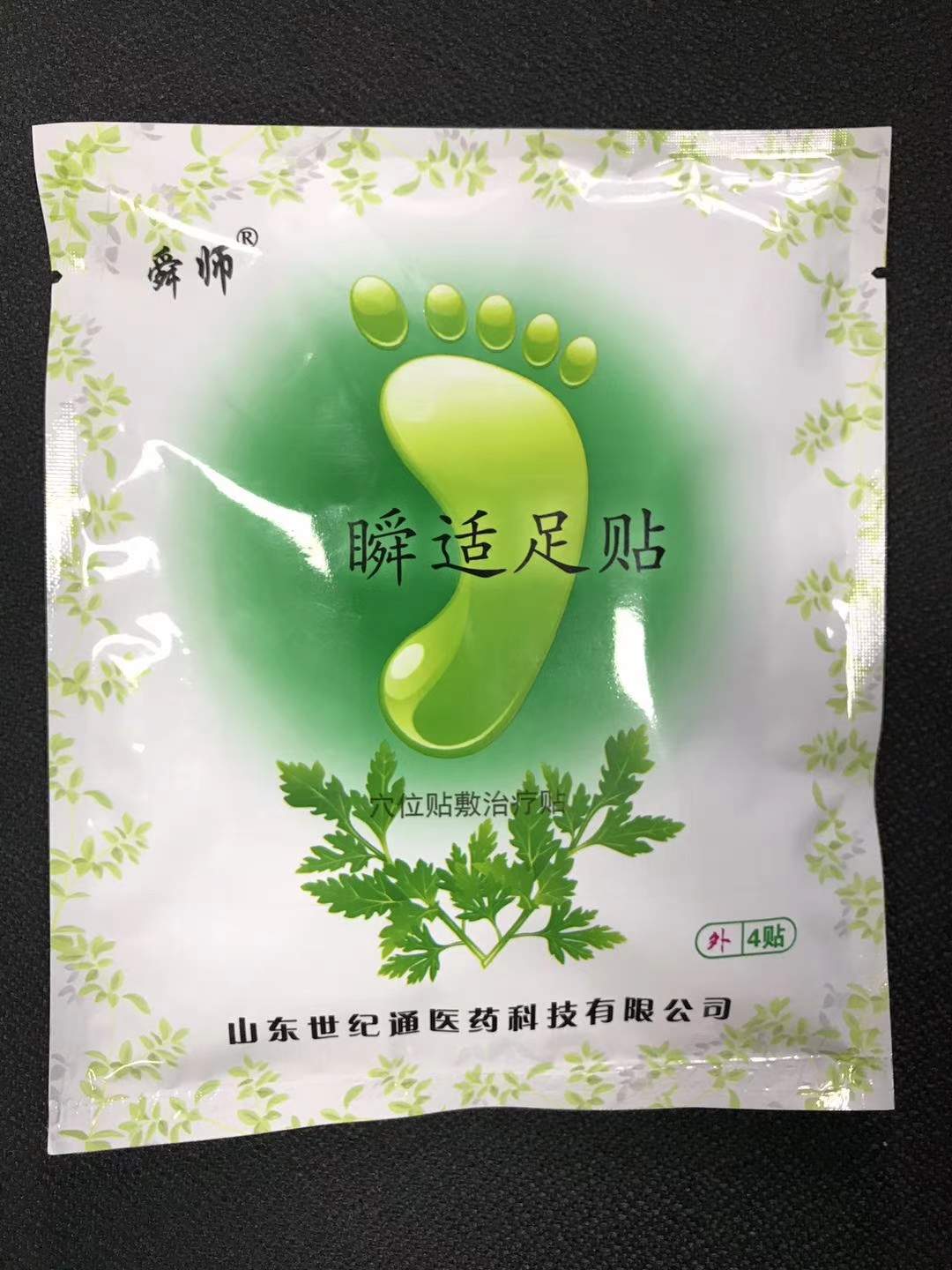 理療貼穴位貼代加工,上百款成熟配方為你量身定做