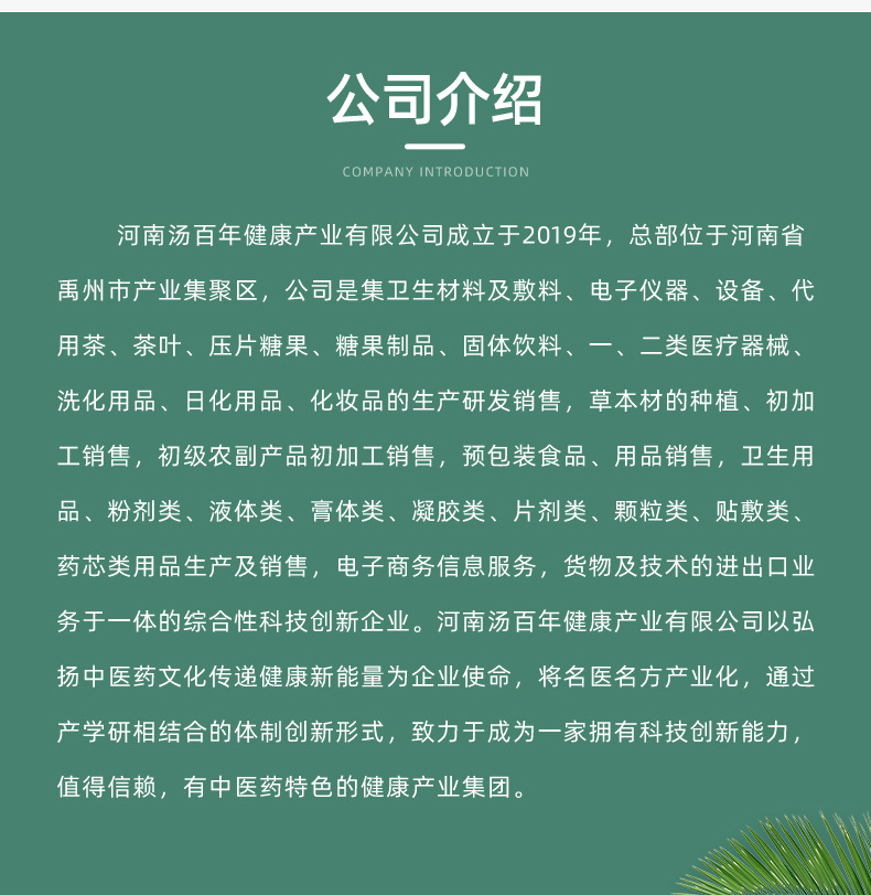 湯百年穩(wěn)糖貼中老年血糖貼膏藥貼廠家批發(fā)平糖貼oem代工