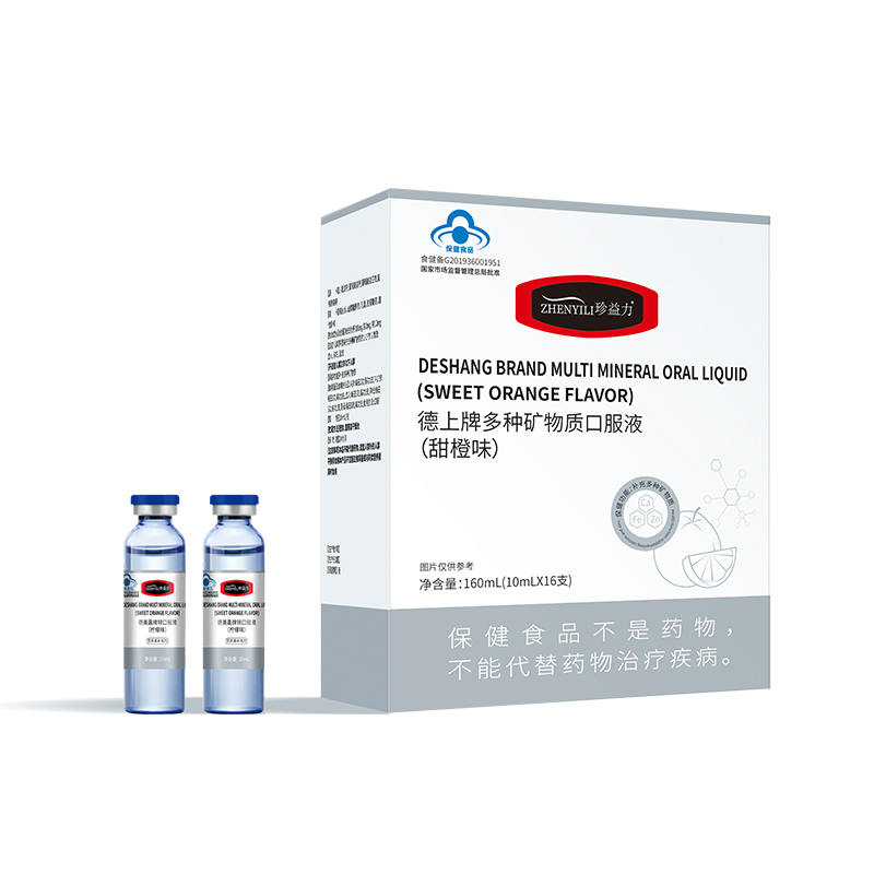 多種礦物質口服液代加工,上百款自主研發(fā)配方滿足你的需求