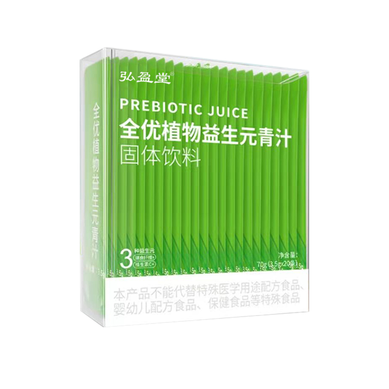oem全優(yōu)植物益生元青汁固體飲料貼牌代加工,提供原材料