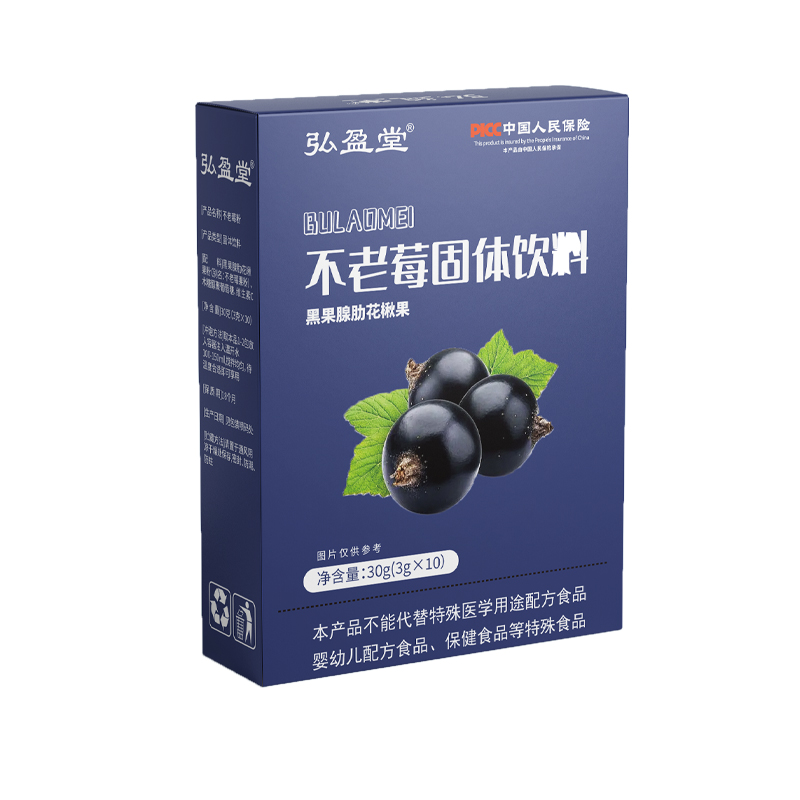 不老莓粉固體飲料.jpg