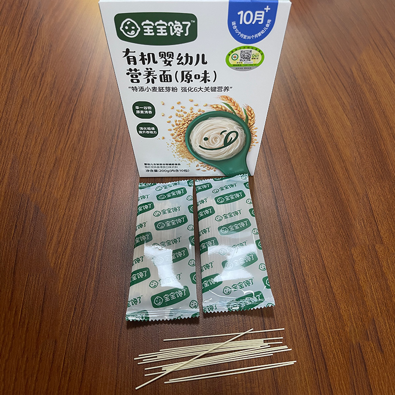 有機營養(yǎng)面.jpg