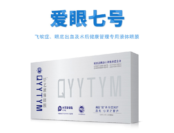 愛眼七號.jpg