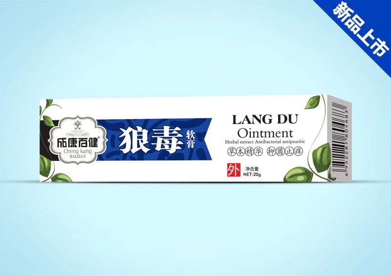 成康百健狼毒軟膏.jpg