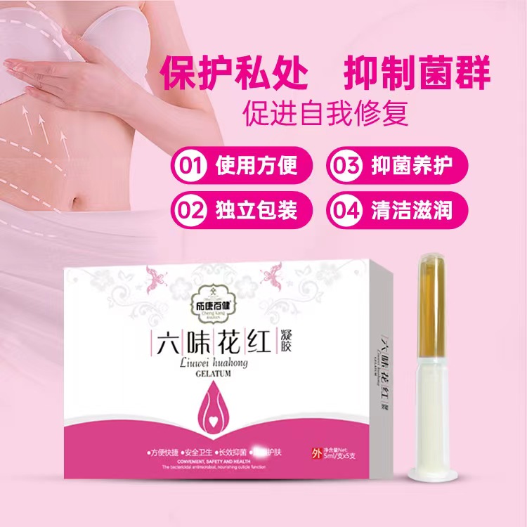 成康百健六味花紅凝膠.jpg