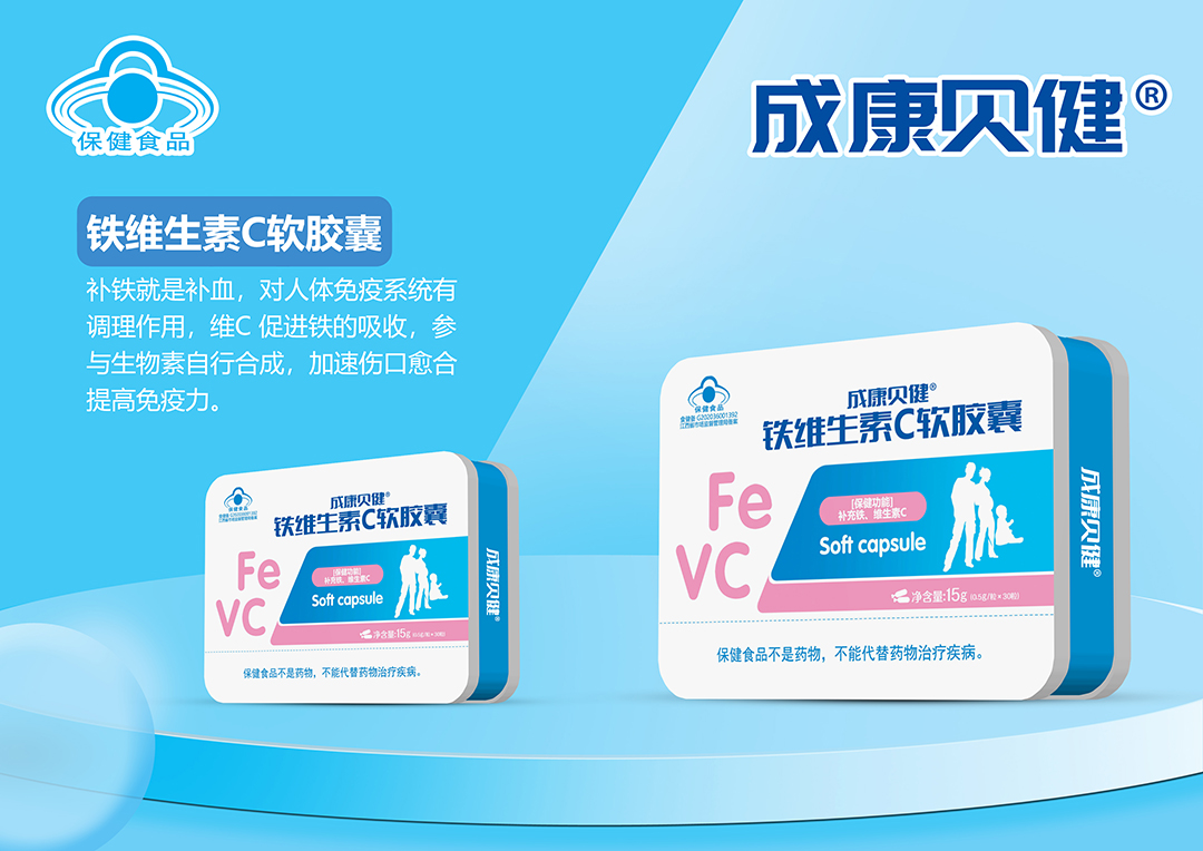 鐵盒鐵維生素C.jpg
