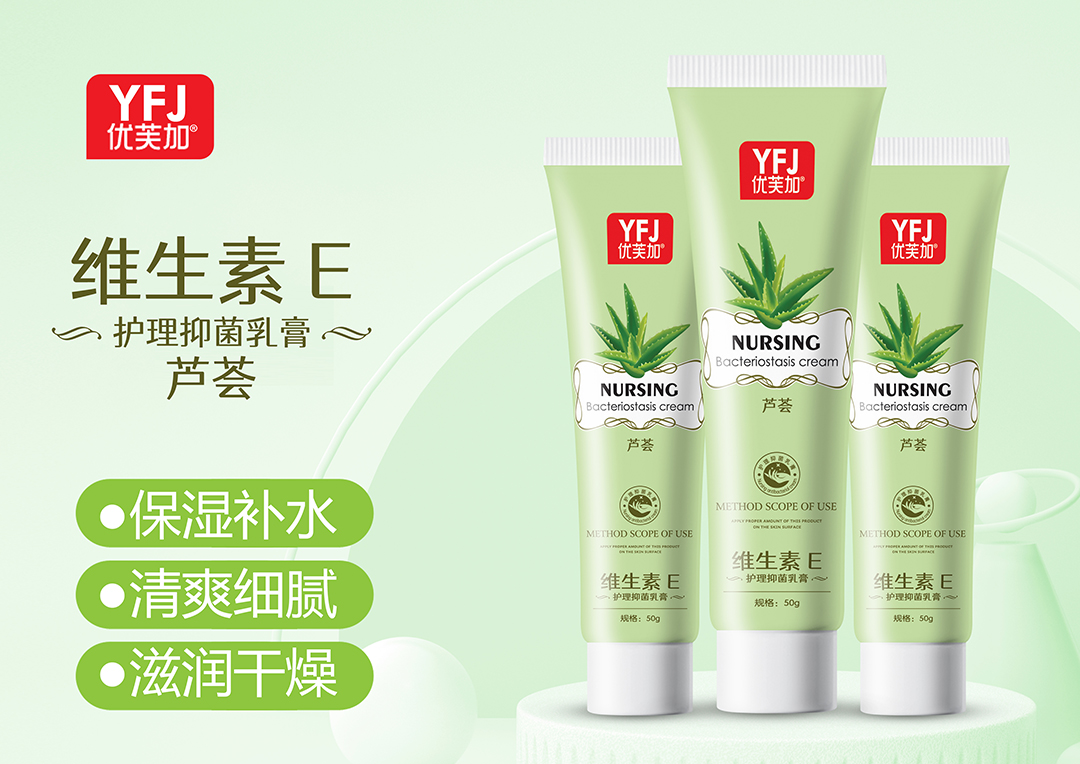 抑菌護(hù)理乳膏代加工,1000+品牌背書代工經(jīng)驗(yàn)豐富