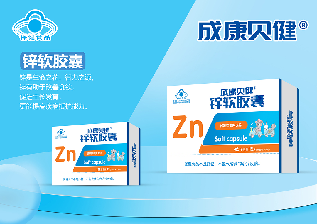 紙盒鋅軟膠囊.jpg